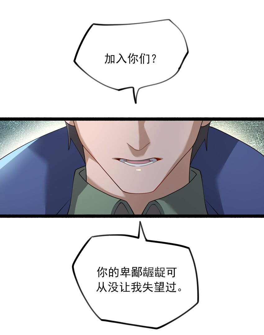 339 反派的邀请？63