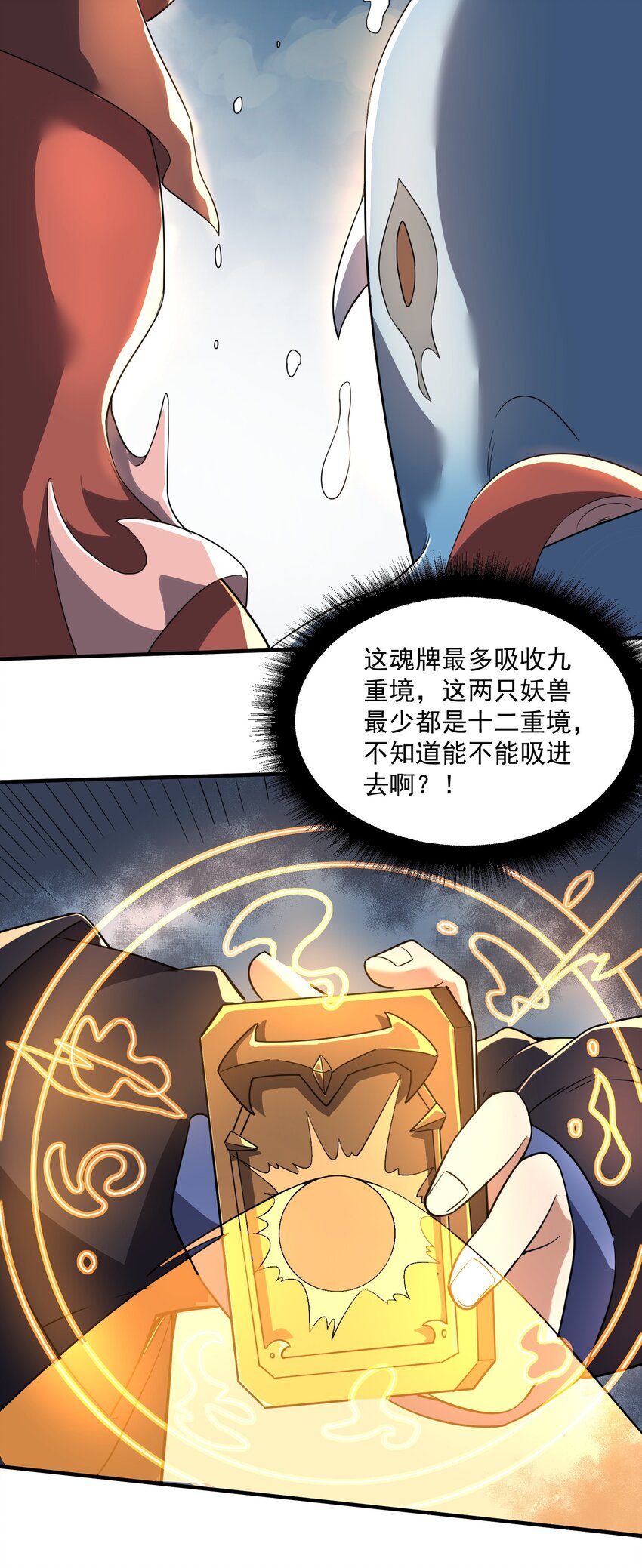 227 吸收完成35