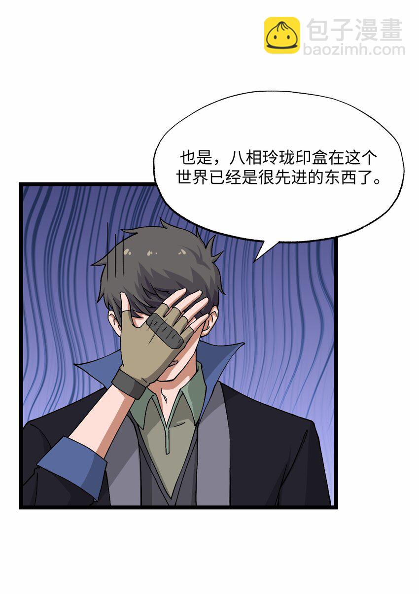 297 八相玲珑印盒55