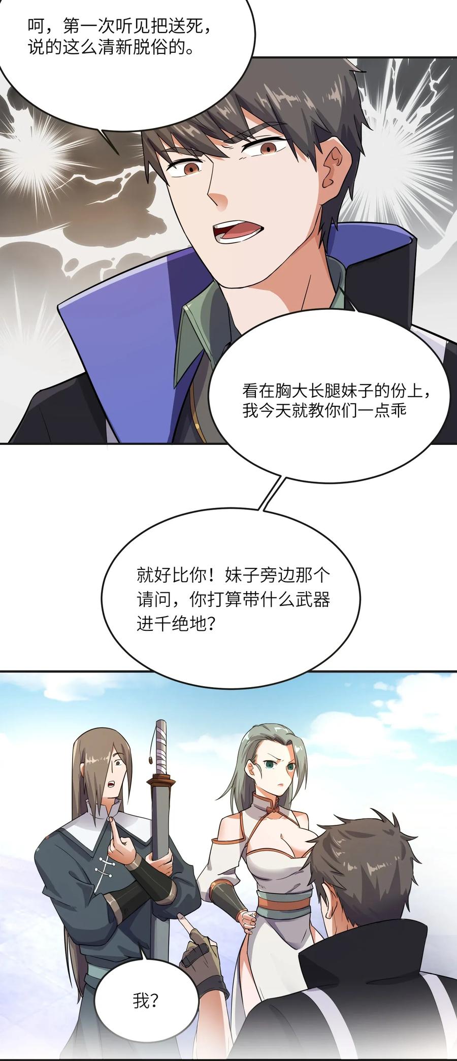 101 吓唬小孩的独狼11