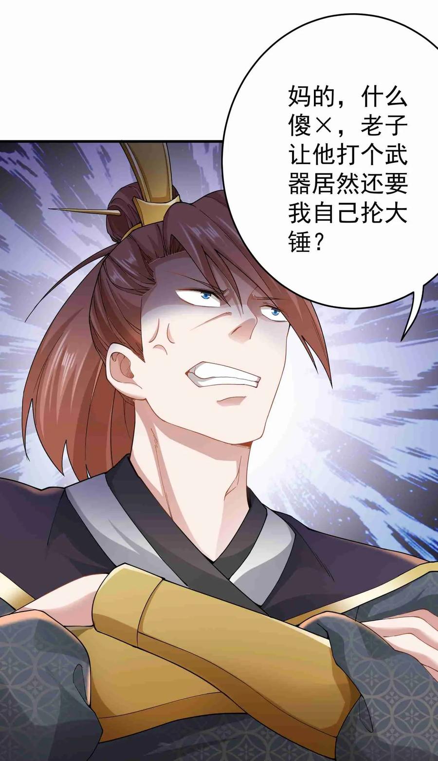 082 天工坊里抡大锤5
