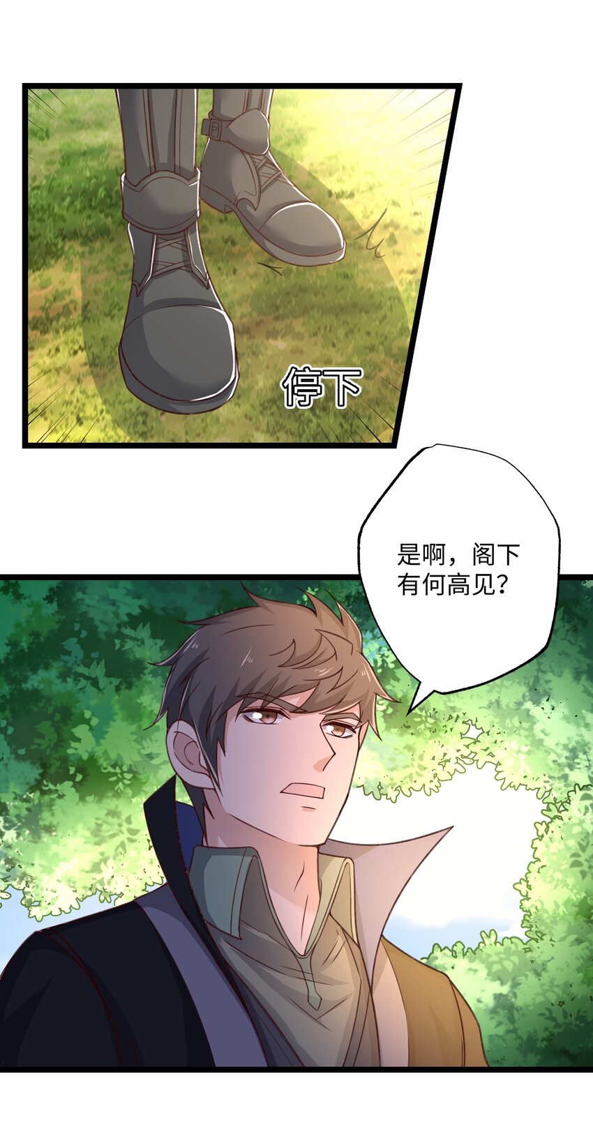242 无人敢出手？27