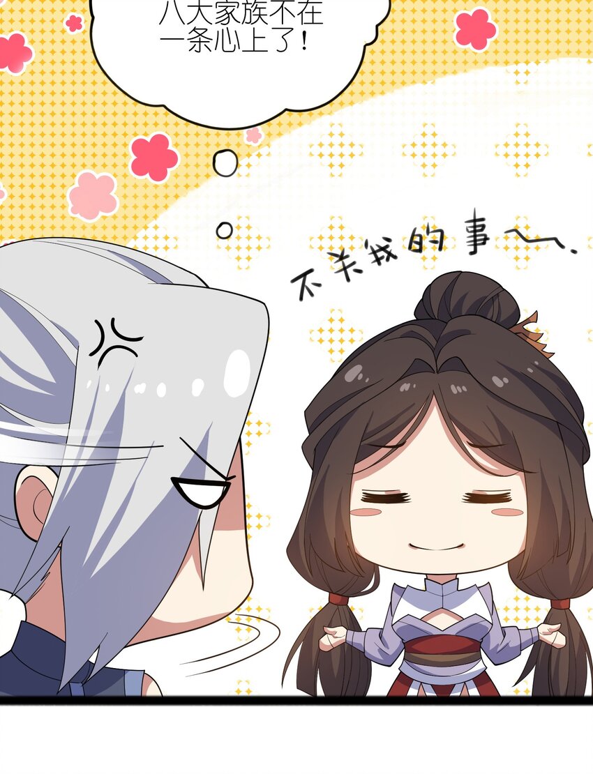 275 足智多谋52