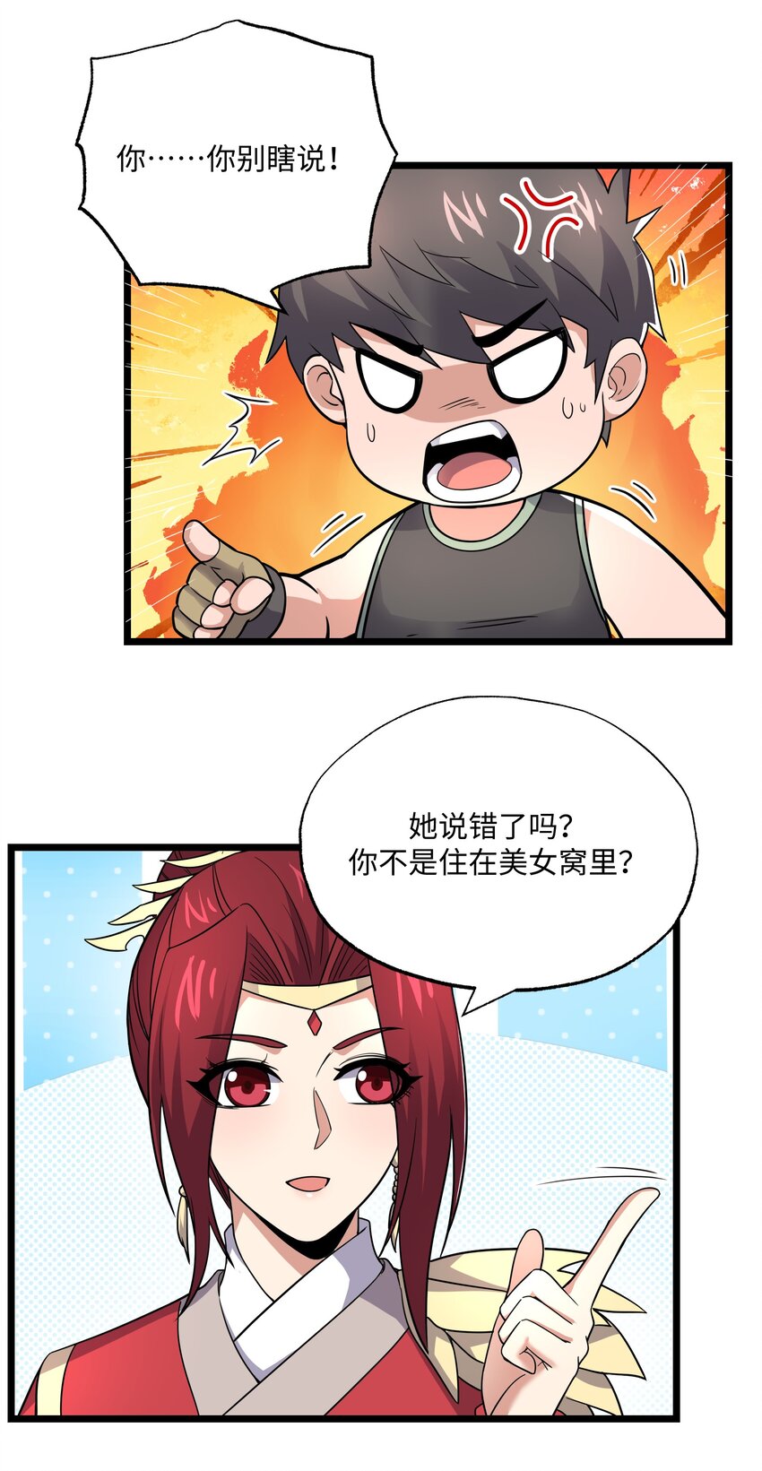 288 功法讨论！17