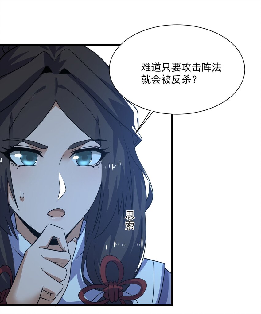 270 陛下的智谋！44