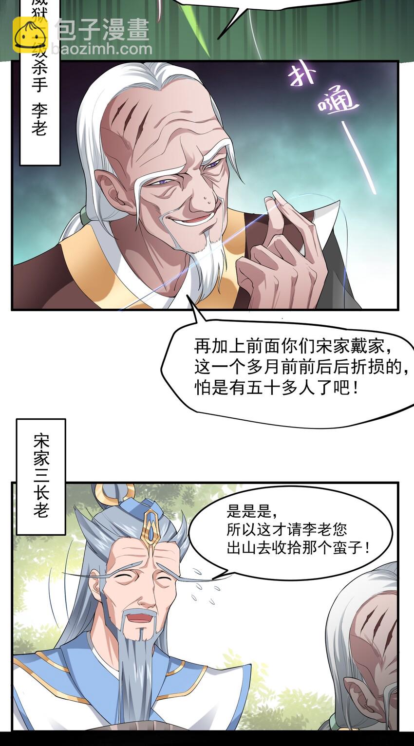 036 来一个死一个！3