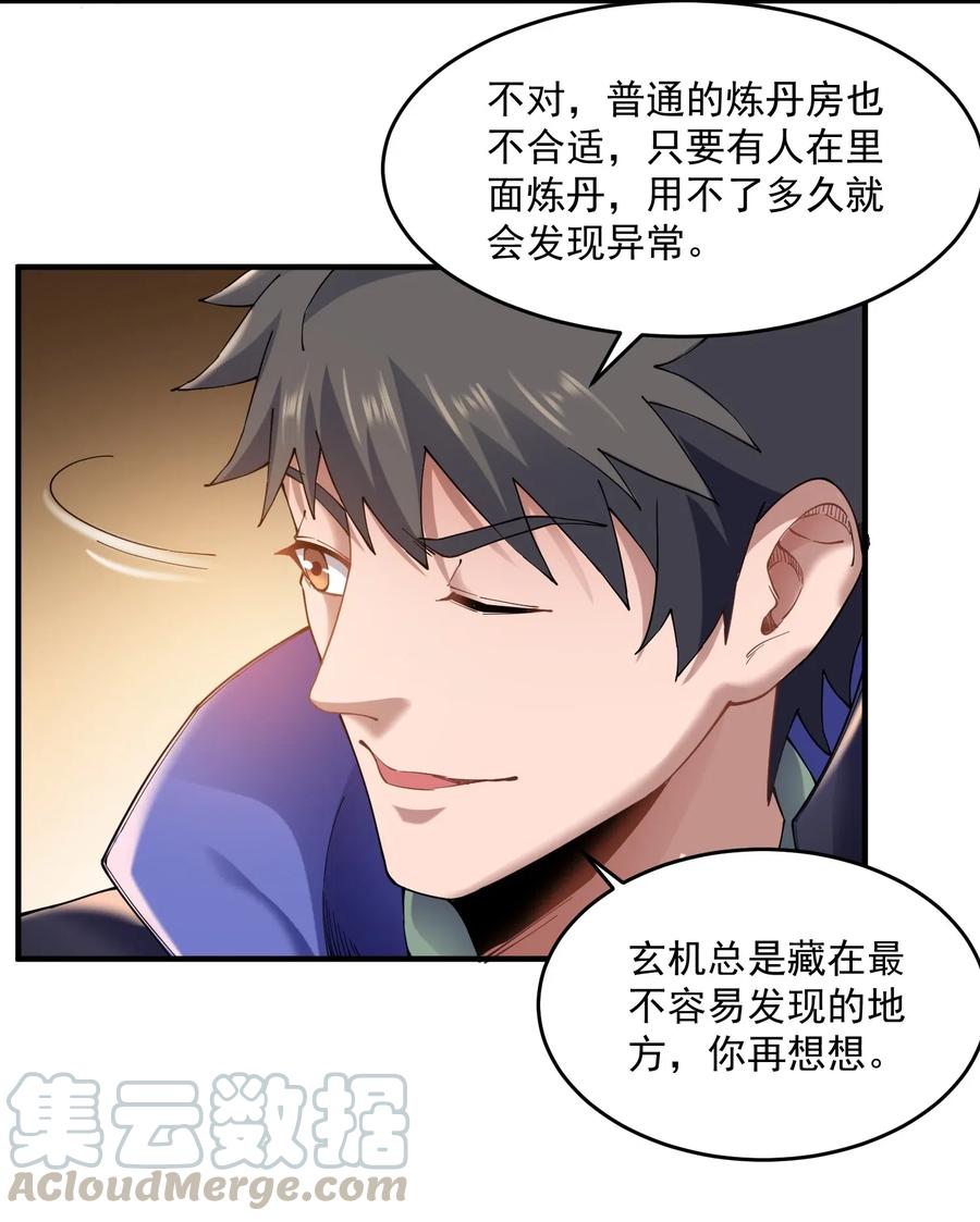 136 螳螂捕蝉，黄雀在后30