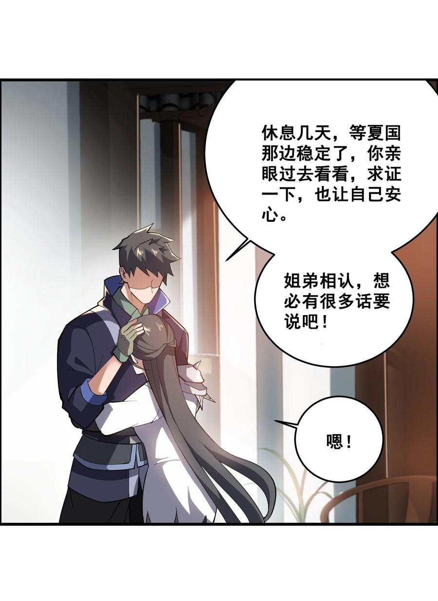 202 最想杀的人23