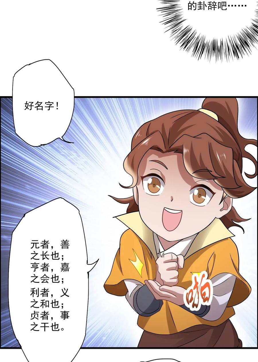 145 文玩阁叫干生元？49