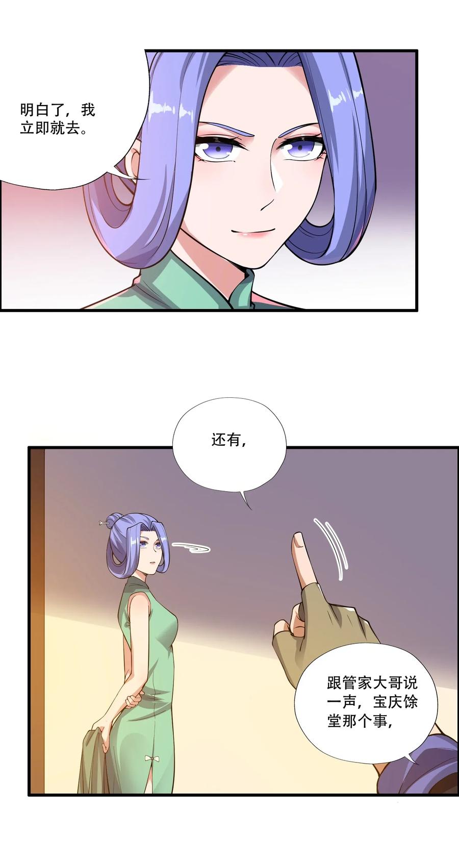 129 失意的女东主16