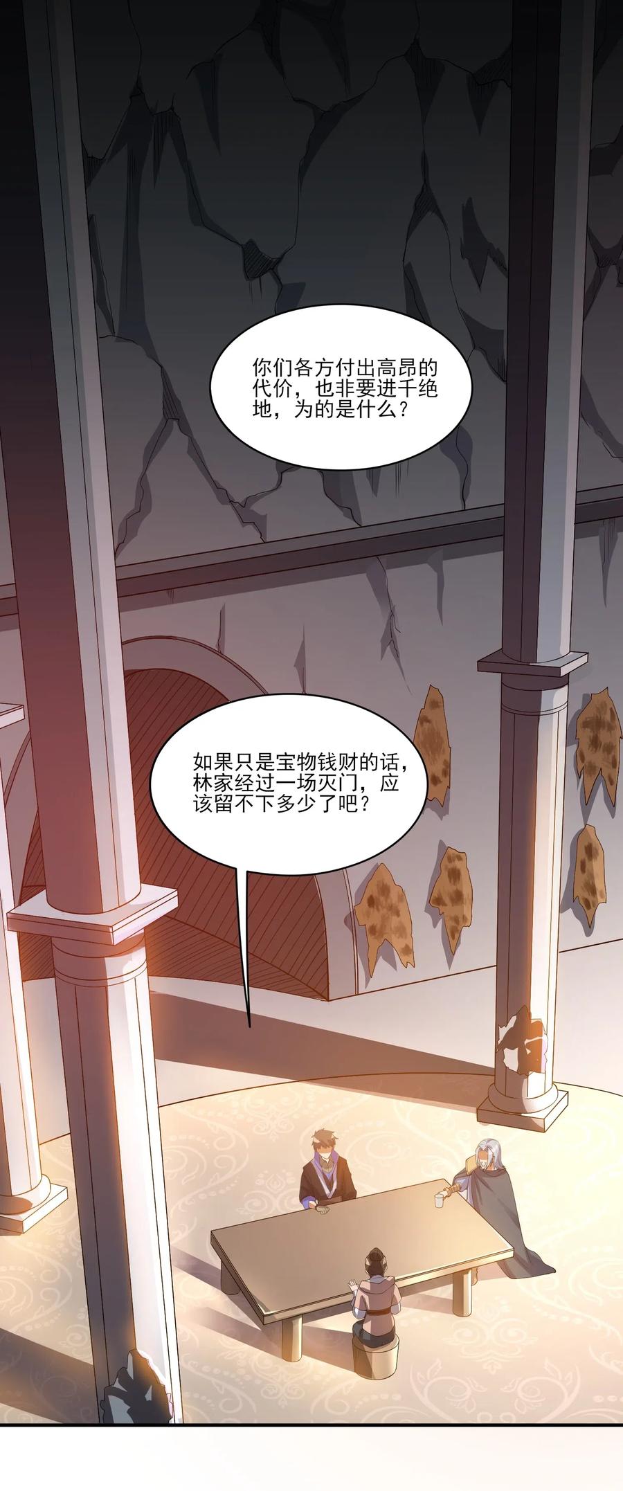 115 武道意志的真相11