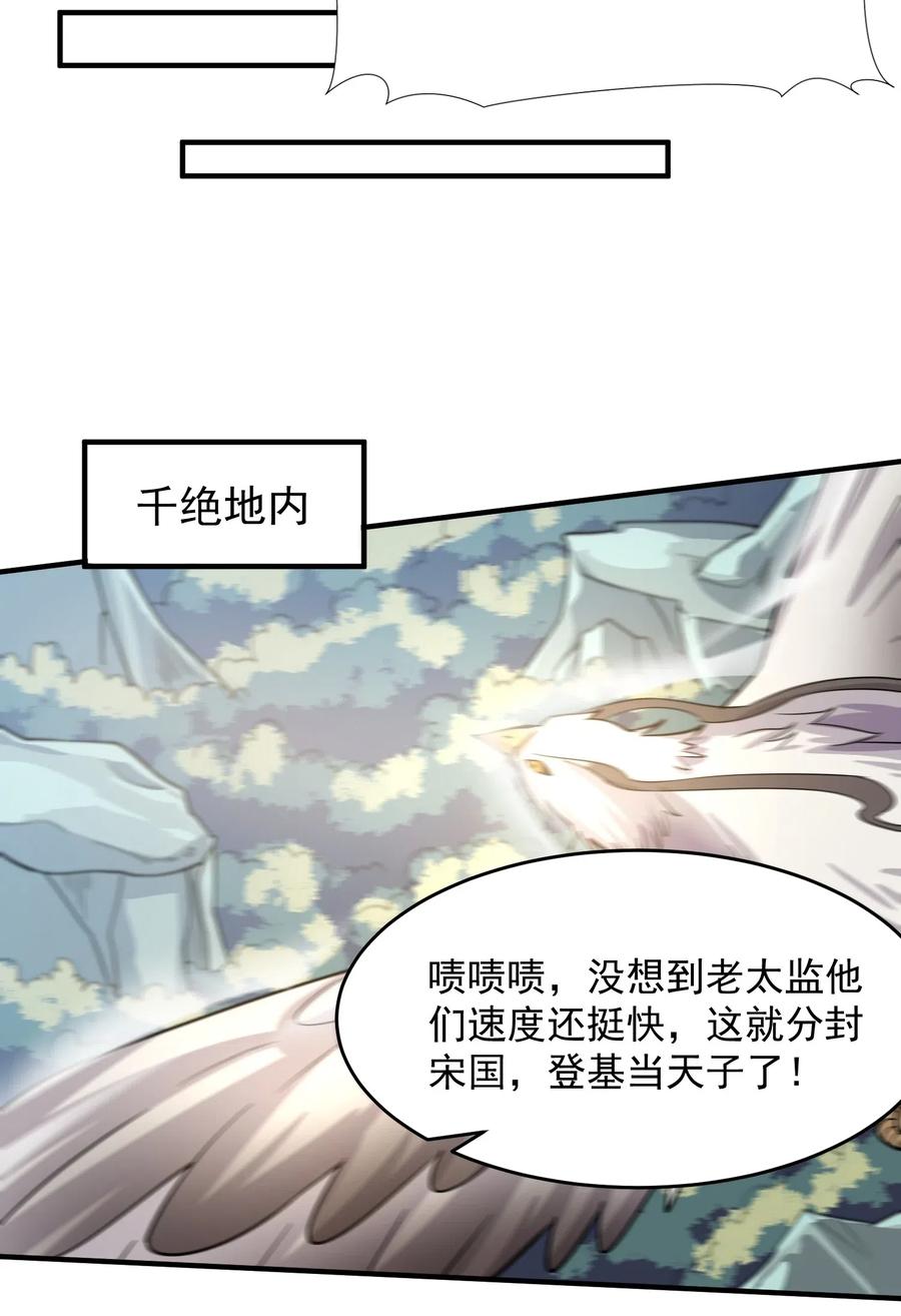 120 宋国公19
