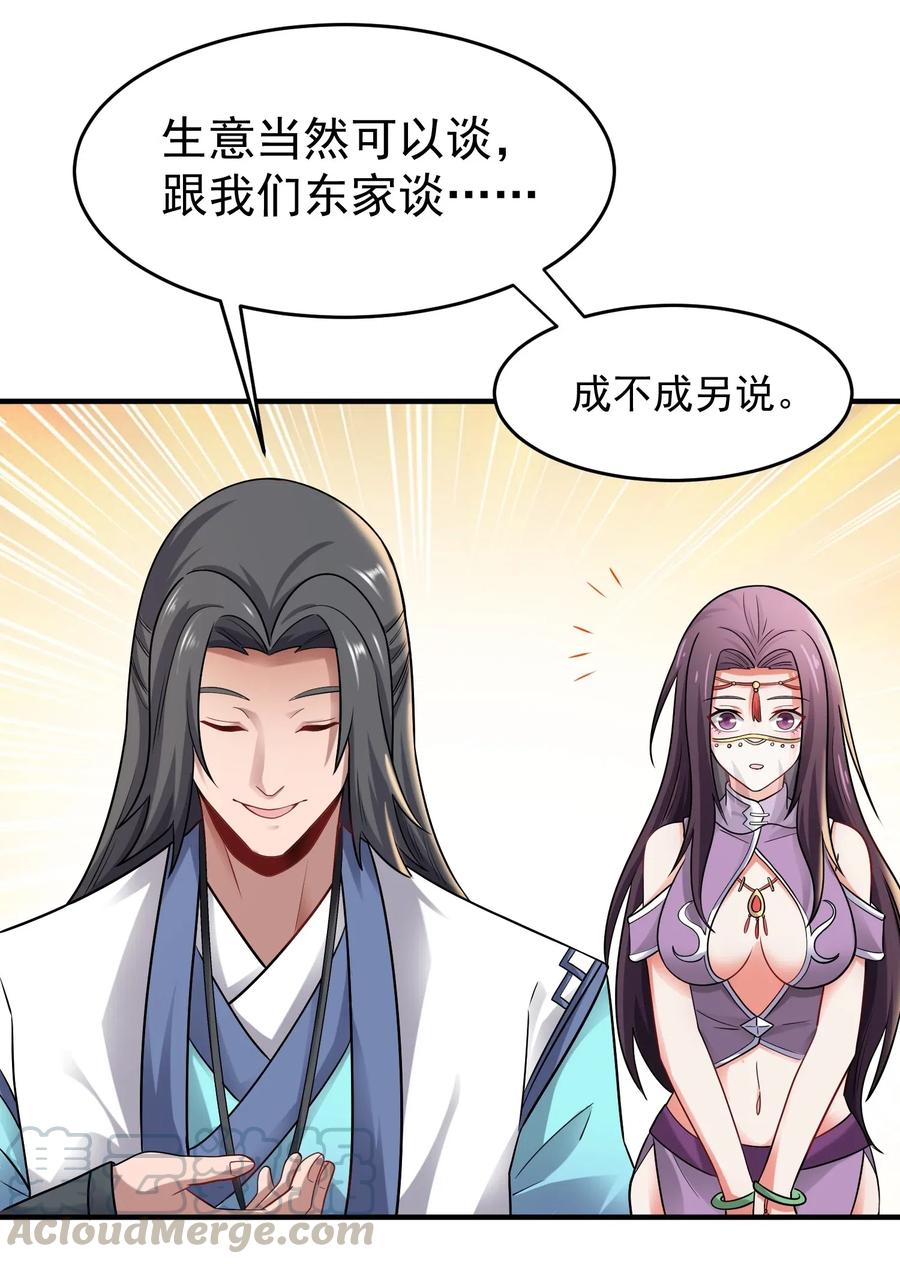 150 开业“大吉”36
