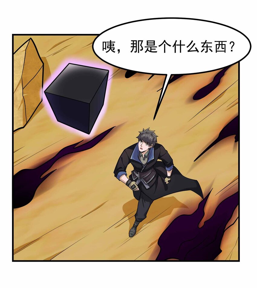 343 一辈子呆在黑棺中吧！41