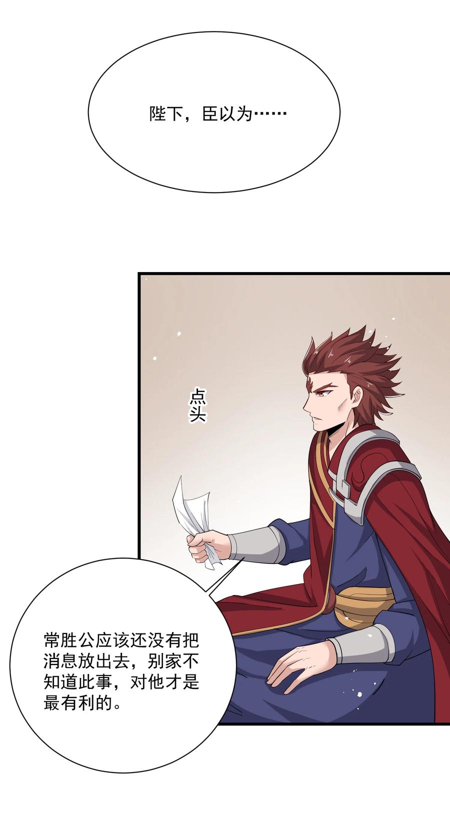 248 妖兽封印大法！4