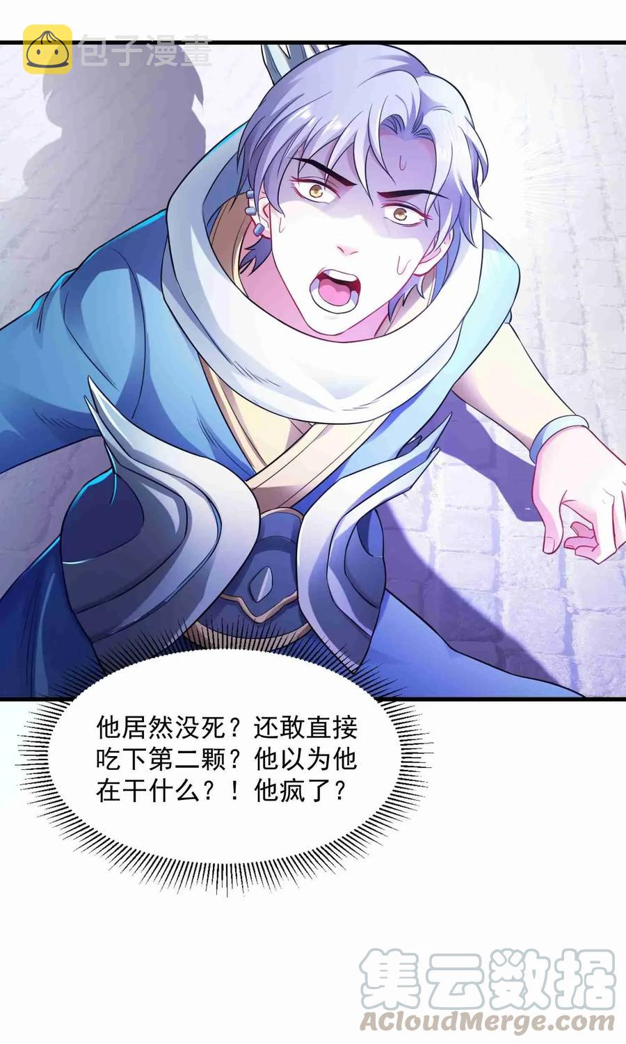 075 连升两级就是这么容易18