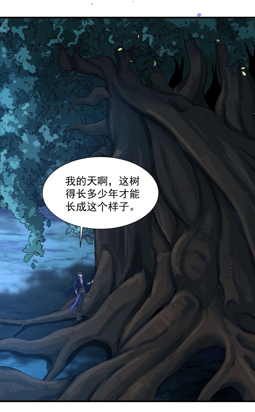 311 女娲的后裔？21