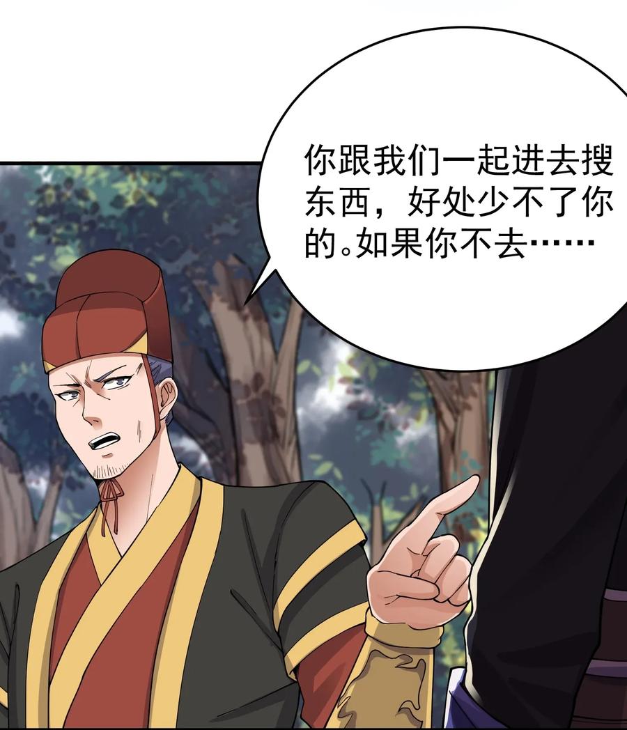 109 确定的势8