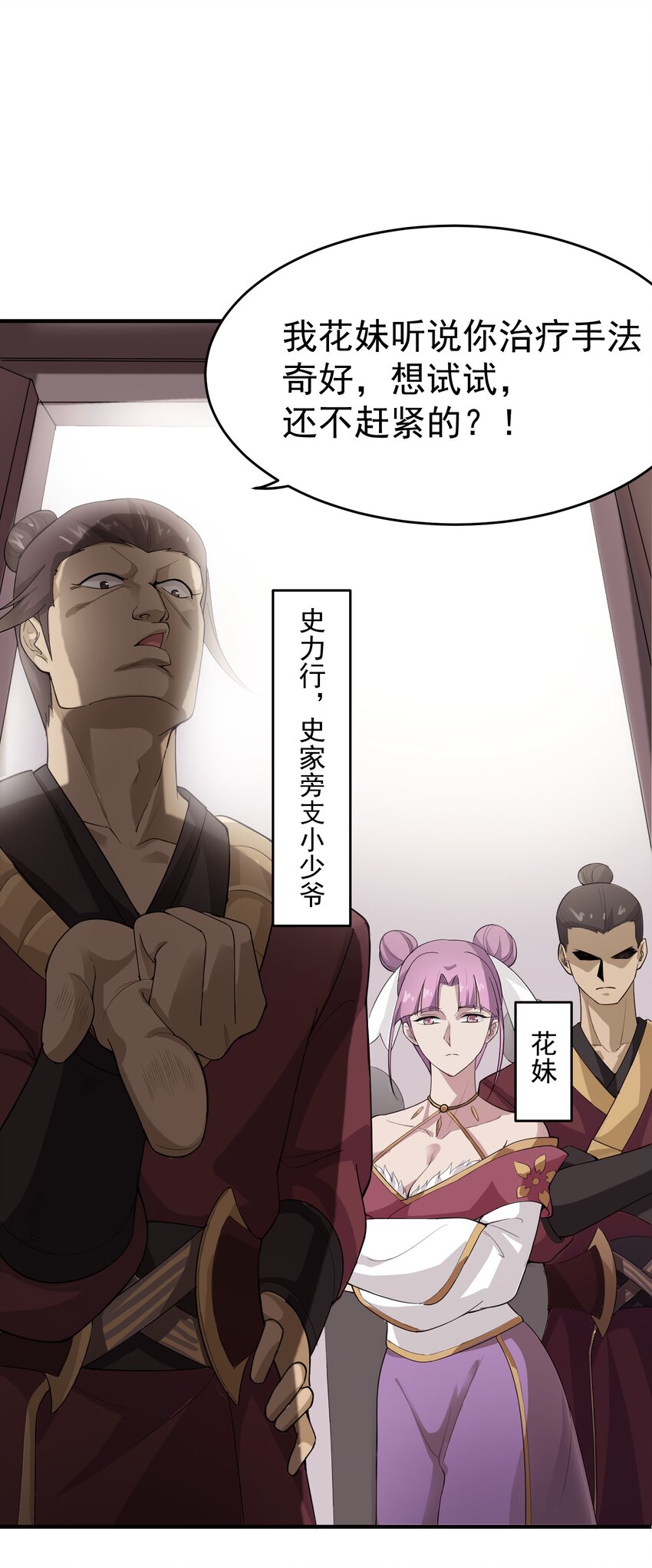 037 没脑子的炮灰1