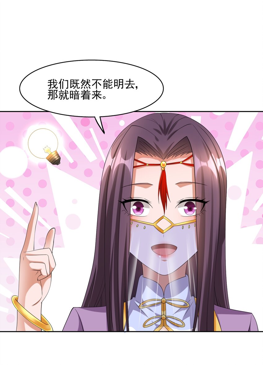 308 元魂夺舍31