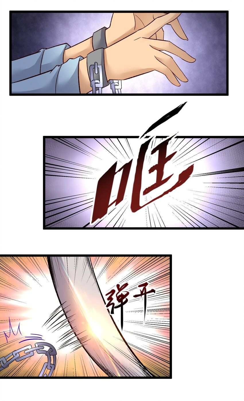 336 黑塔解救！37