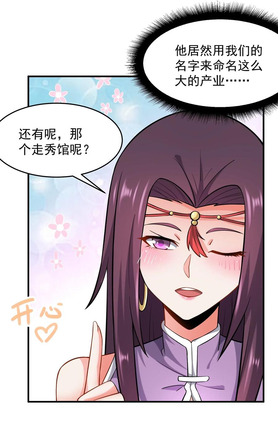 172 住进美女窝23