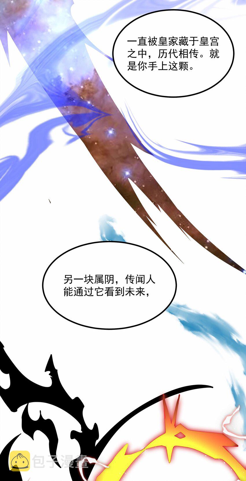 348 另一块玉石所在地49