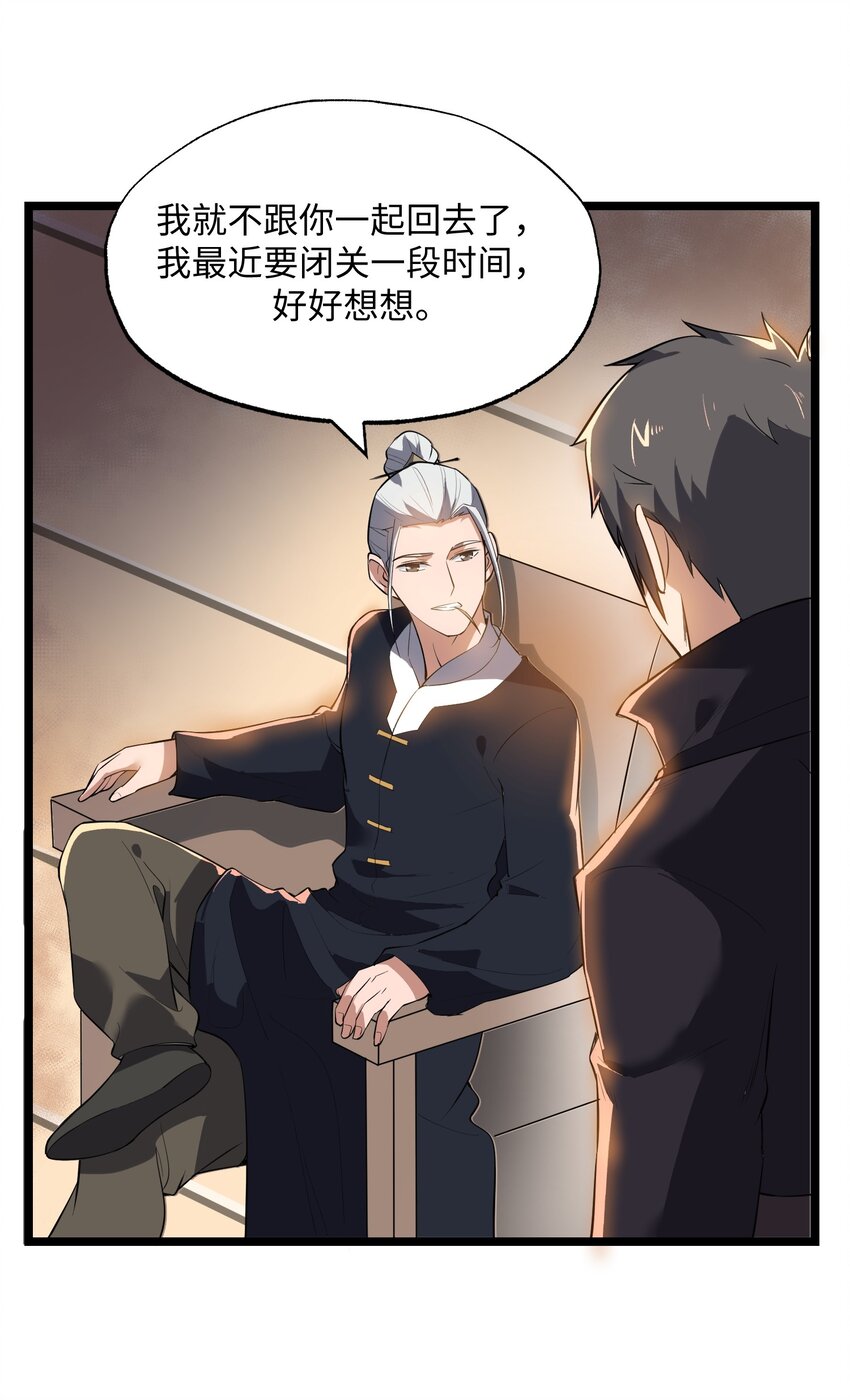 230 不要逼我！9