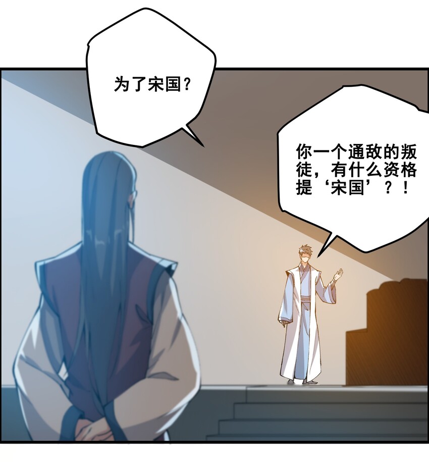 宋嫣番外 宋嫣继位下22