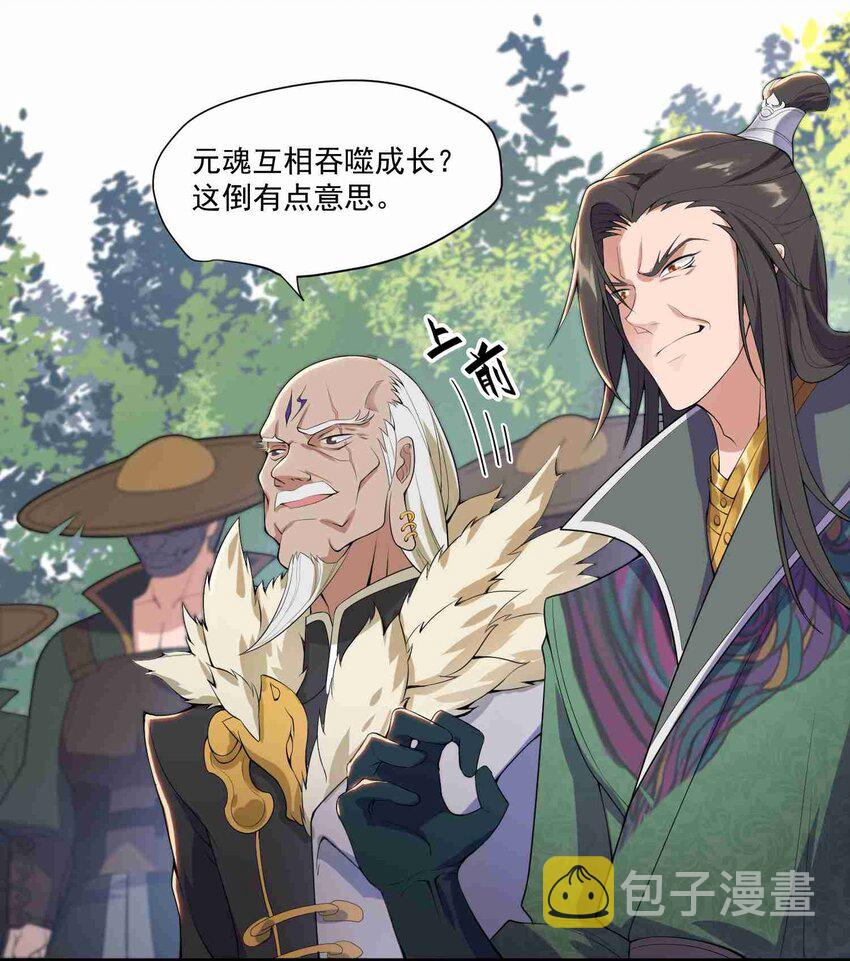 002 九星元魂？12
