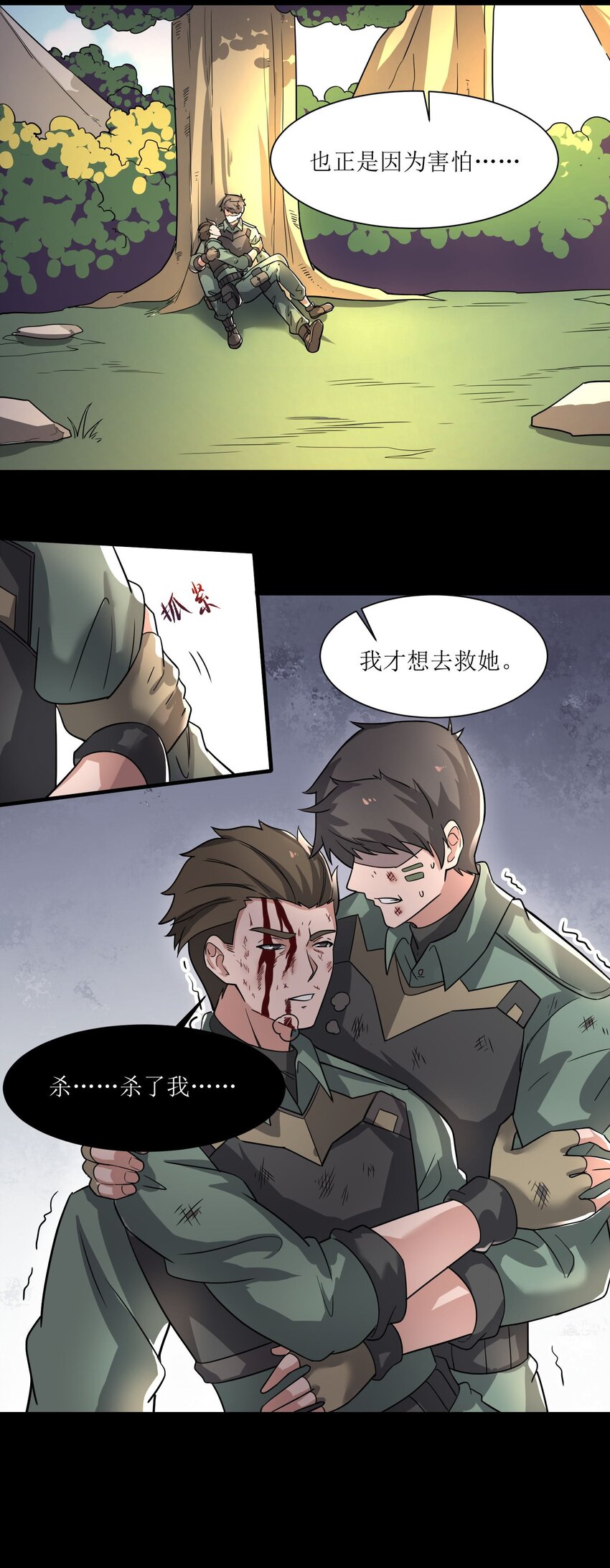 254 天下公敌！31