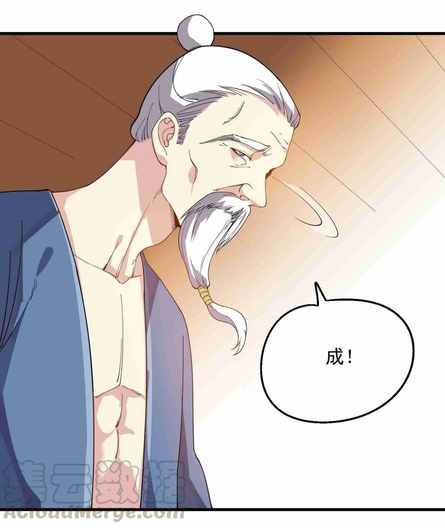 084 天罗地网21