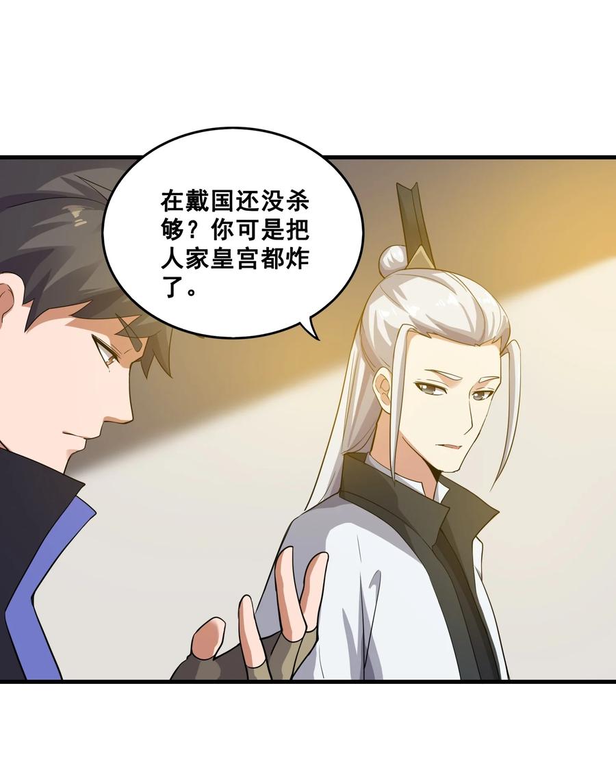 202 最想杀的人10