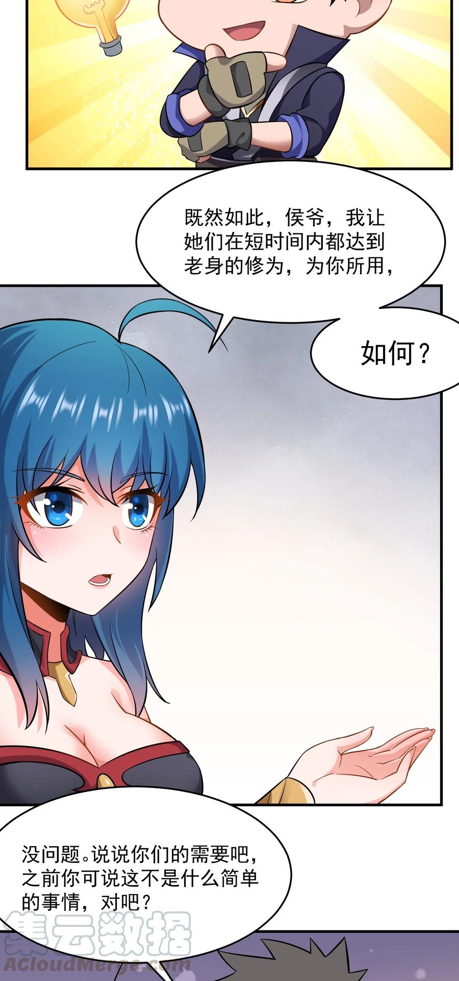 172 住进美女窝8