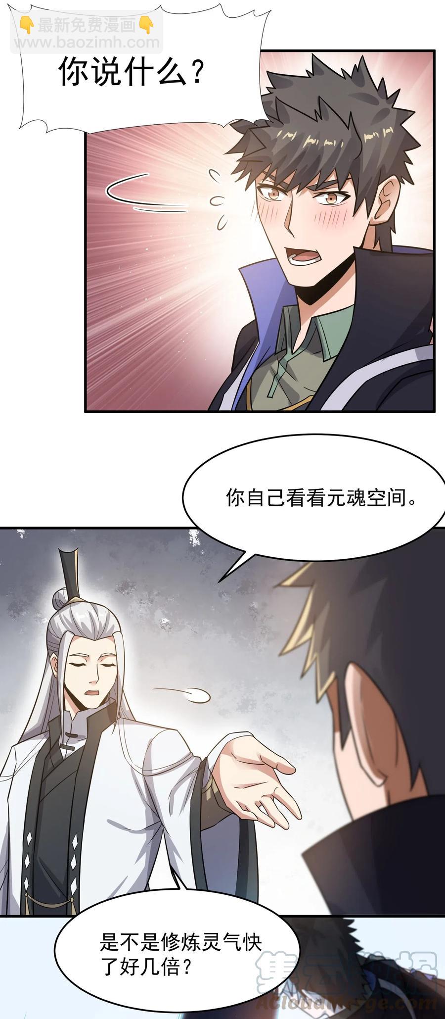 154 千绝地核心28