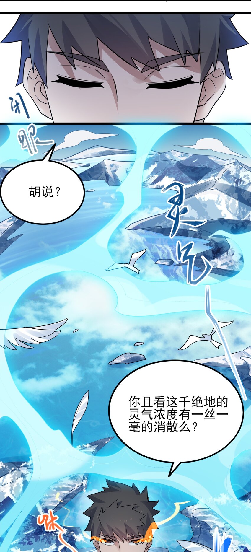 276 绝世高手就在其中？33