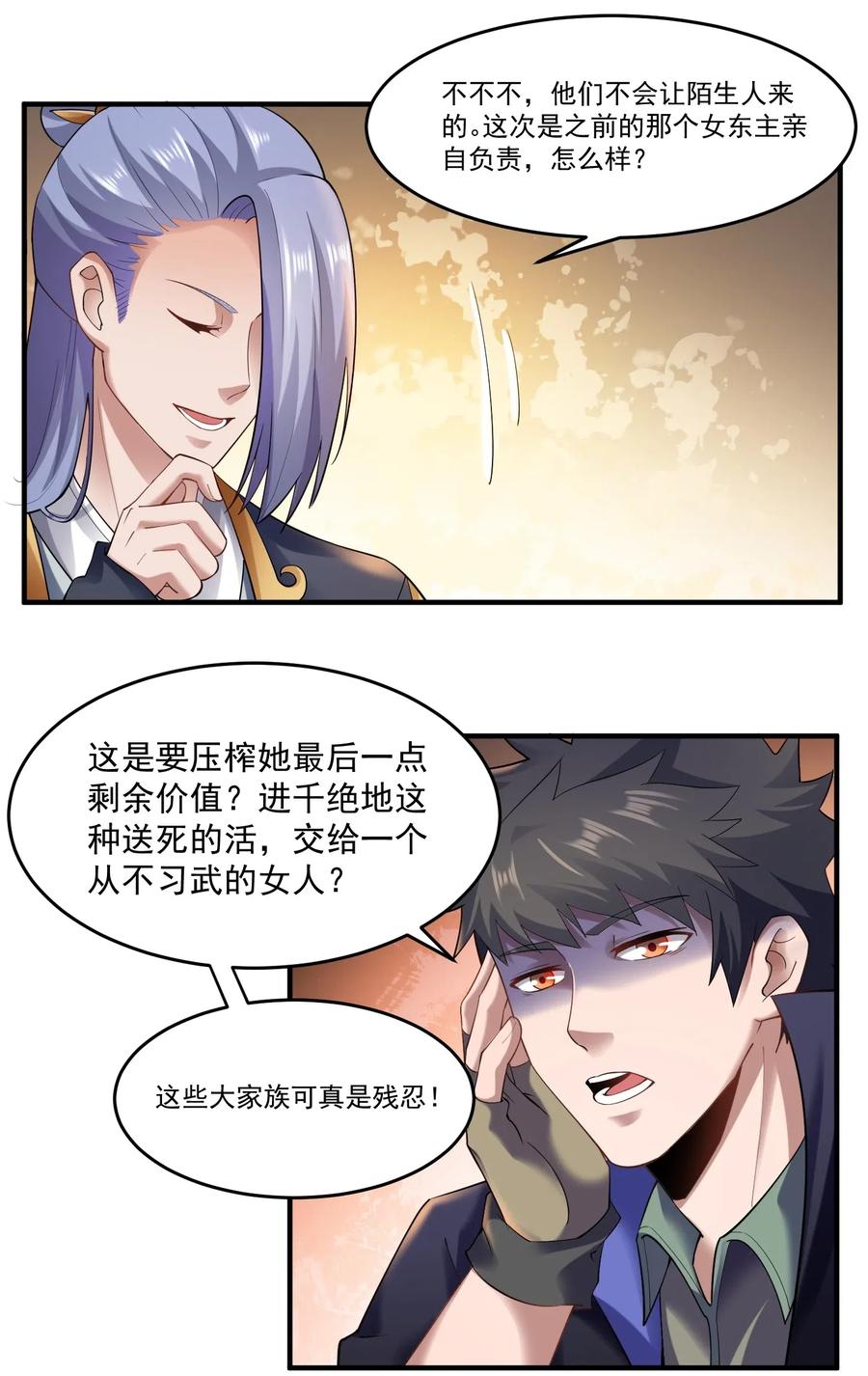 128 常胜候1