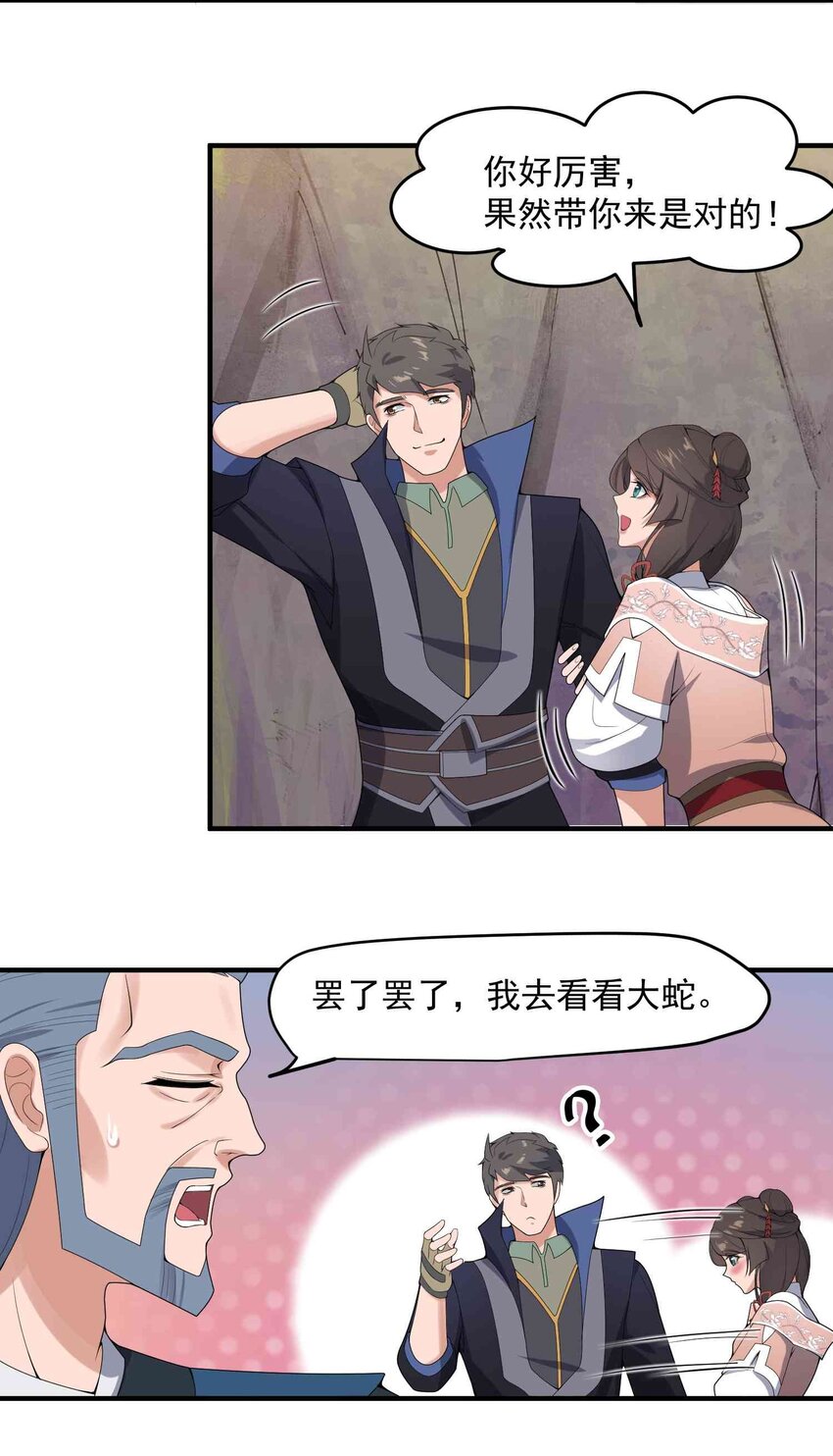 021 还有条蛇？！20