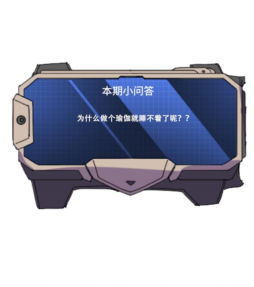 活动番外 瑜伽22