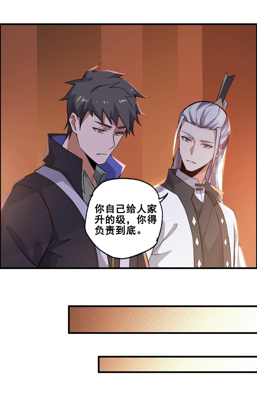 192 天生媚体，天生祸水25