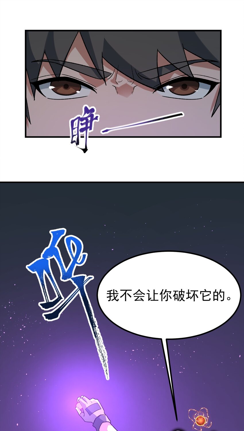 347 逃离元魂空间62