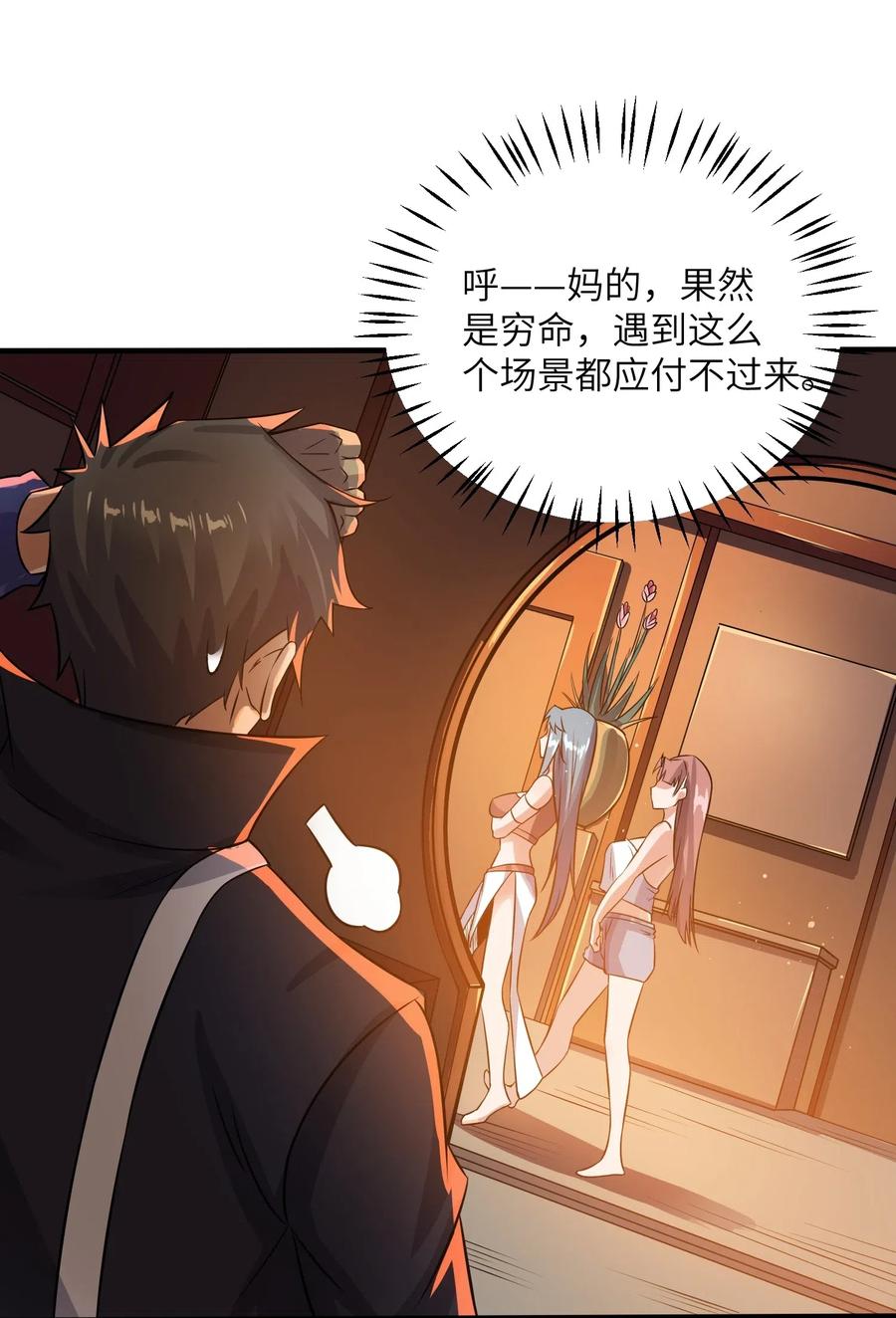 142 觉都不敢睡14