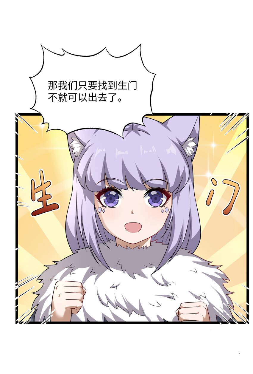 338 八门绝杀阵27