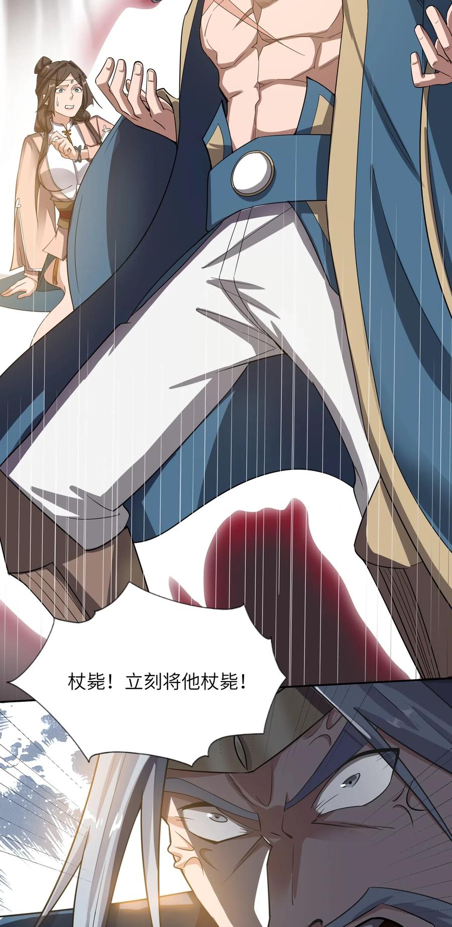 123 宋家父女决裂23