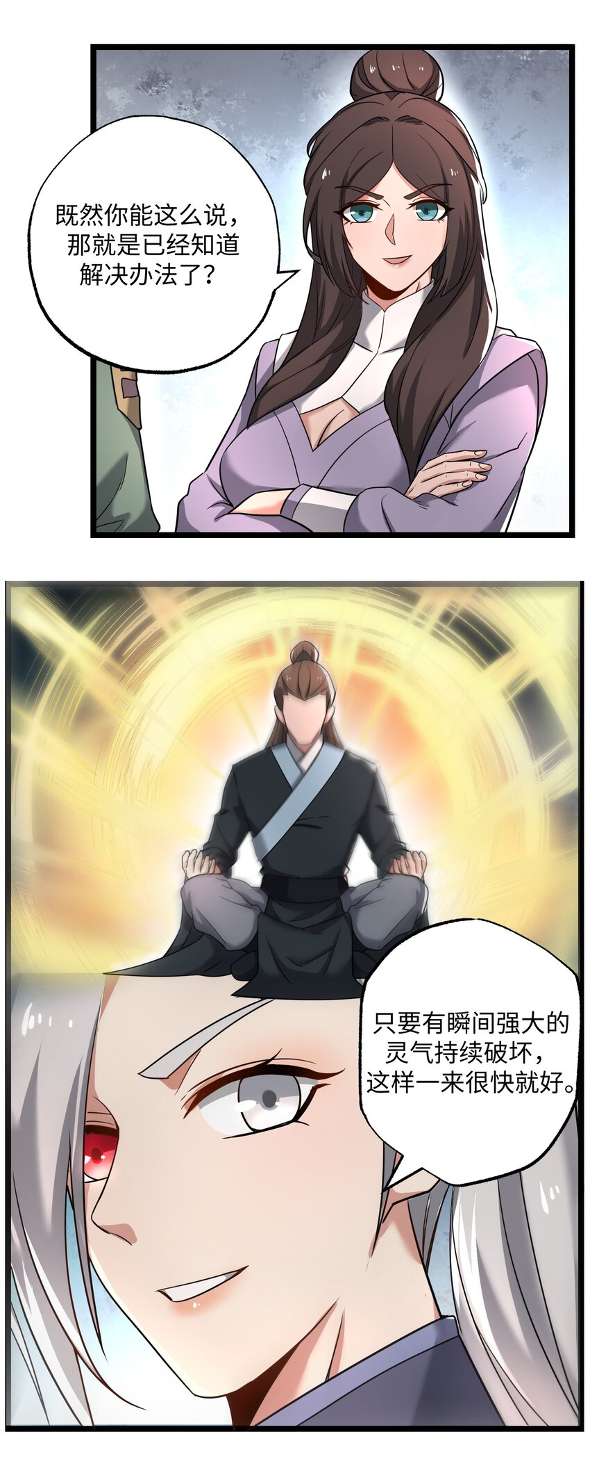 272 八大家族的秘密任务！53