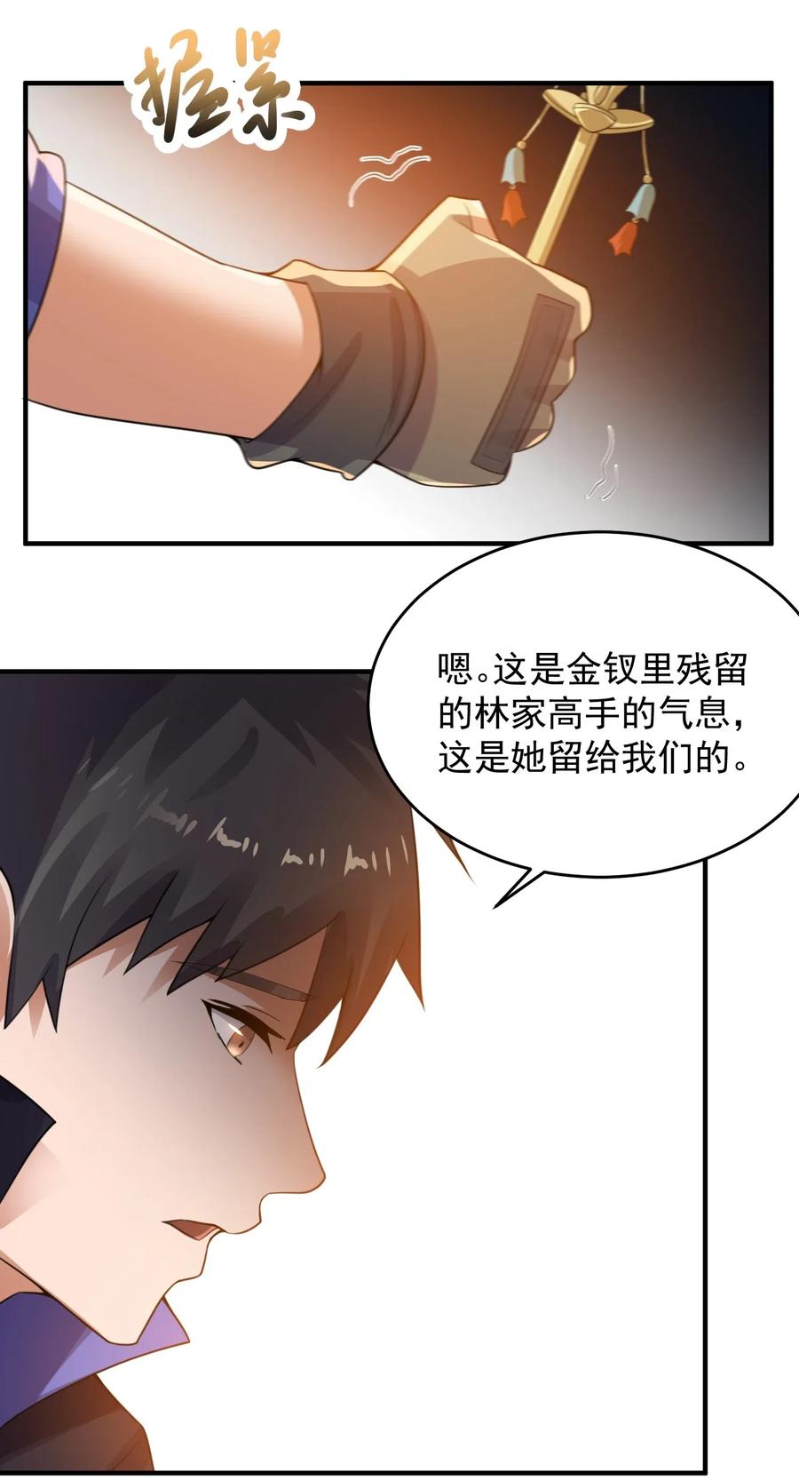 185 金凤钗40