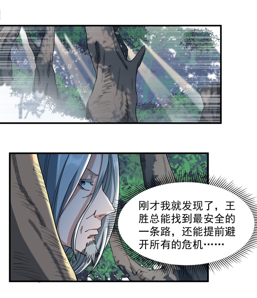 043 食人蚁13