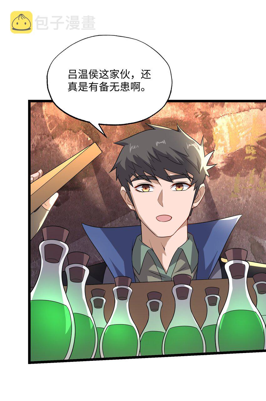 338 八门绝杀阵49