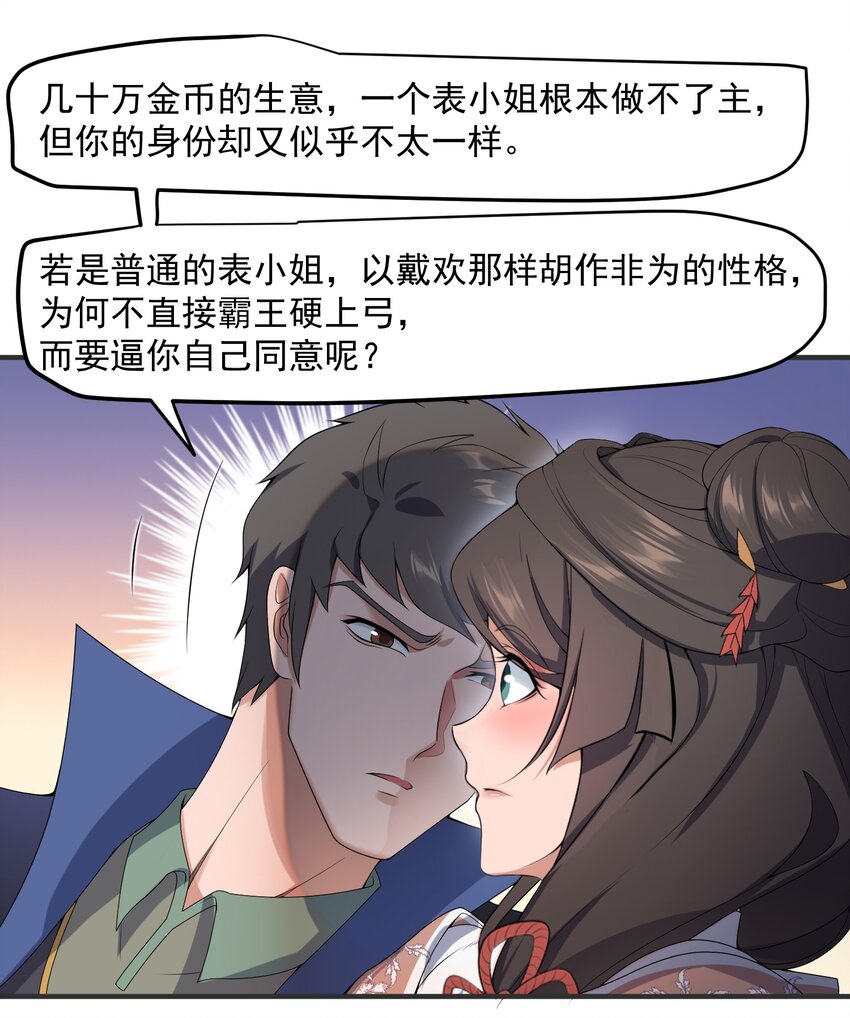 018 家族试炼5