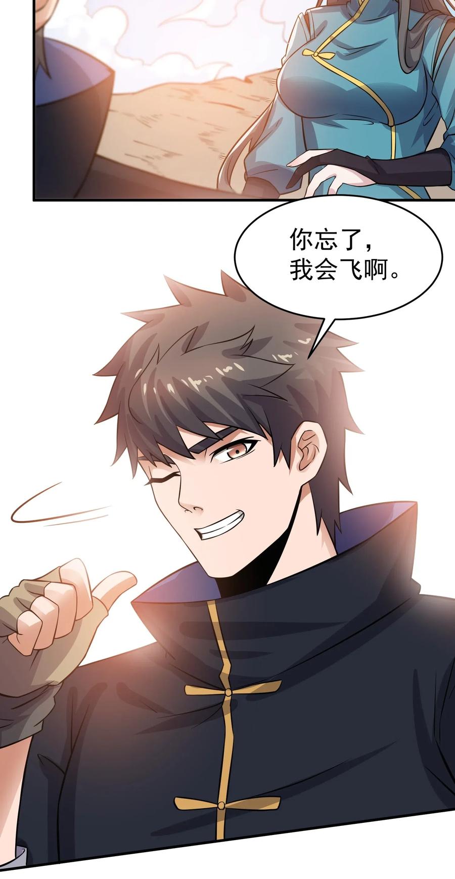 180 飞行妖兽（上）19